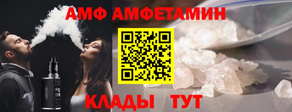 Амфетамин Premium Набережные Челны