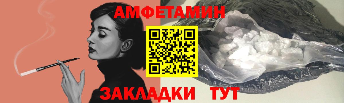 АМФЕТАМИН  Amphetamine  Вход с VPN  Набережные Челны  Амфетамин 98% 