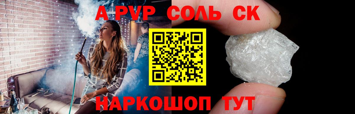 Alpha-PVP Crystall Набережные Челны