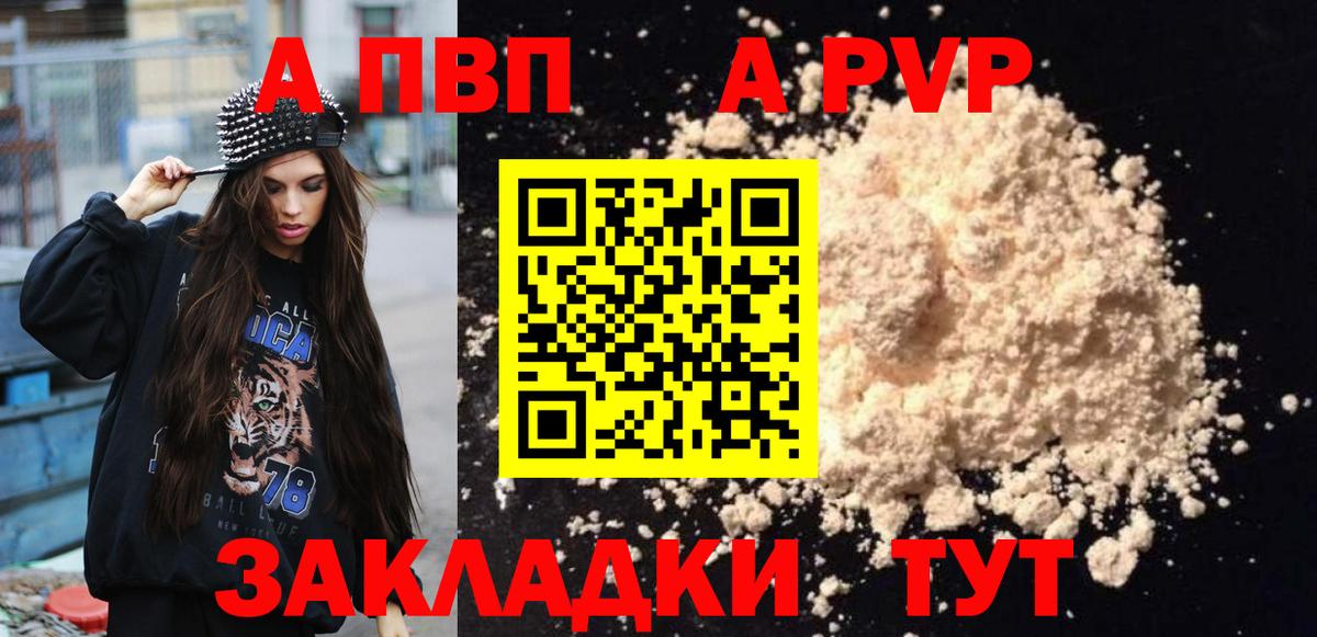 Набережные Челны  А ПВП крисы CK  A-PVP СК  Вход с VPN 