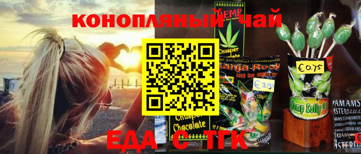 Набережные Челны  Canna-Cookies конопля  Вход с VPN 
