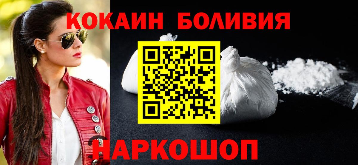 Cocaine 99%  где можно купить   Кокаин Эквадор  Набережные Челны  Вход с VPN 