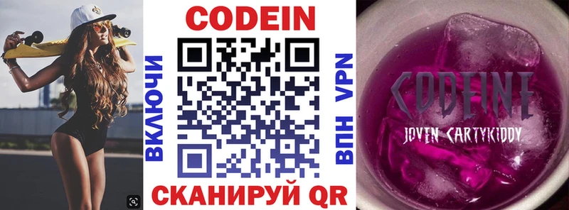 Кодеиновый сироп Lean Purple Drank  Набережные Челны 