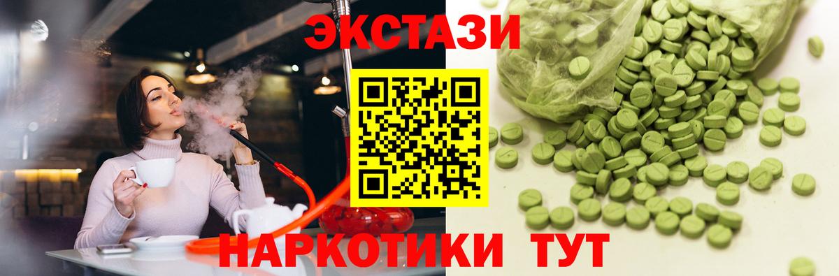 ЭКСТАЗИ  Вход с VPN  купить наркотики сайты  Ecstasy Philipp Plein  Набережные Челны 