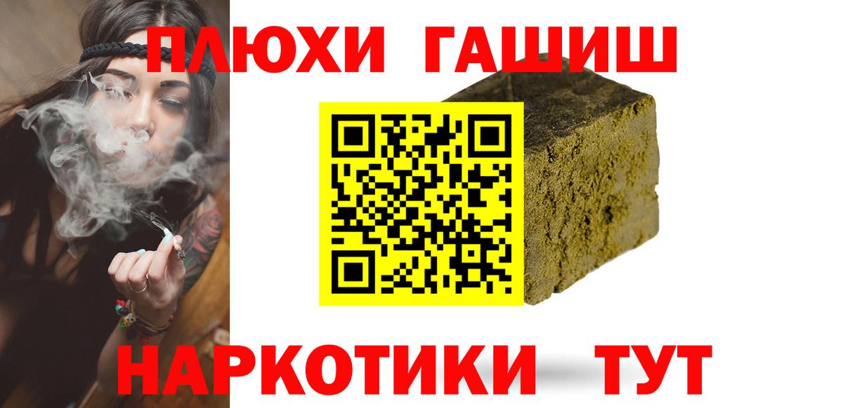 ГАШ ice o lator  Гашиш  Вход с VPN  Набережные Челны  ГАШ Изолятор 