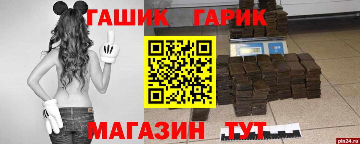 ГАШ Ice-O-Lator Набережные Челны
