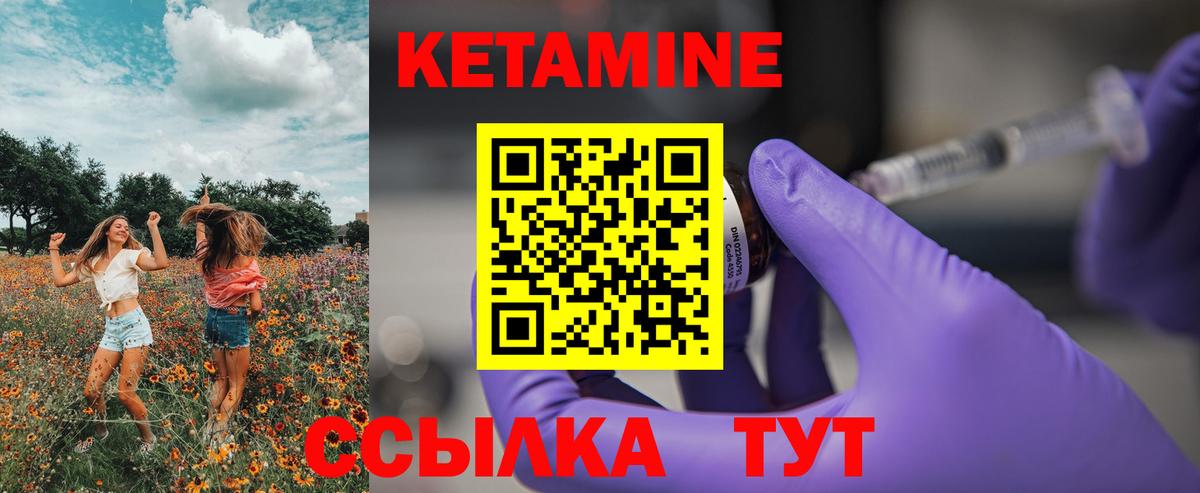 это какой сайт  КЕТАМИН VHQ  Вход с VPN  Набережные Челны  КЕТАМИН VHQ 