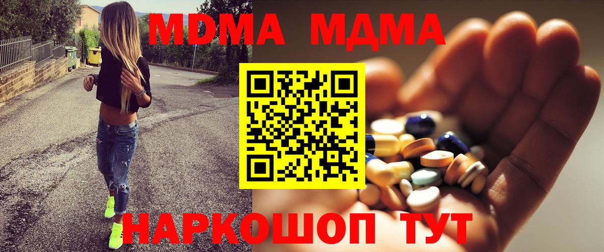 MDMA кристаллы  МДМА  Набережные Челны  Вход с VPN 