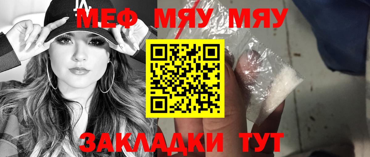 МЕФ кристаллы  МЕФ  Набережные Челны  Вход с VPN 