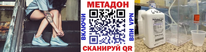 где продают   Набережные Челны  МЕТАДОН белоснежный 