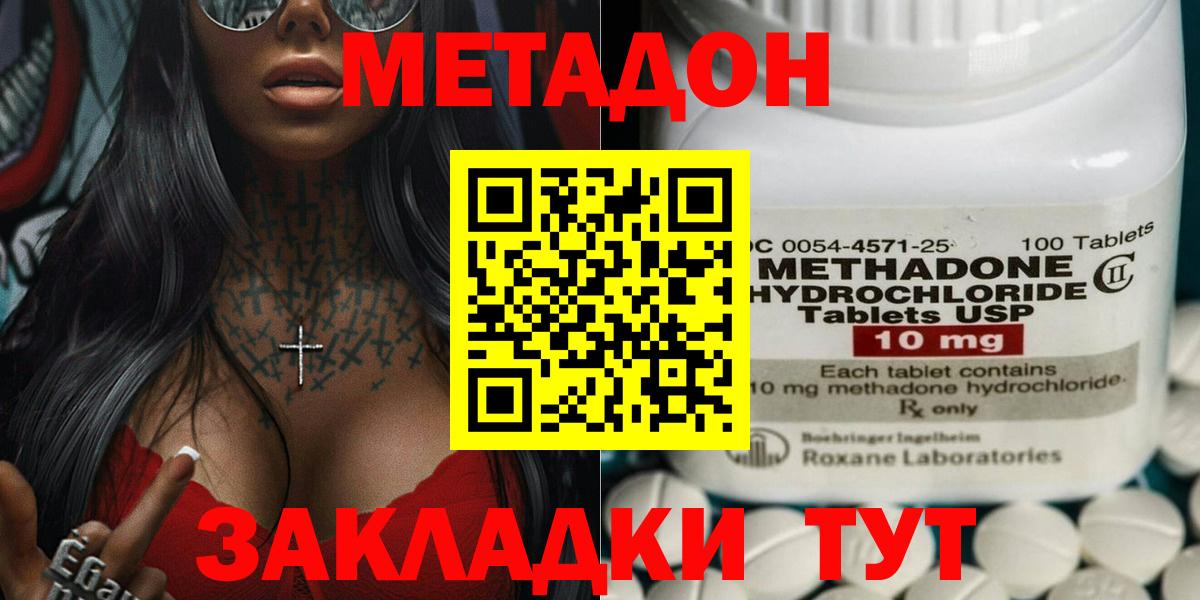 МЕТАДОН мёд  Вход с VPN  Набережные Челны  Метадон белоснежный 