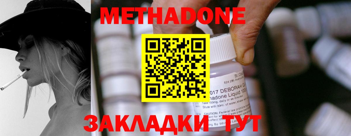 МЕТАДОН мёд Набережные Челны