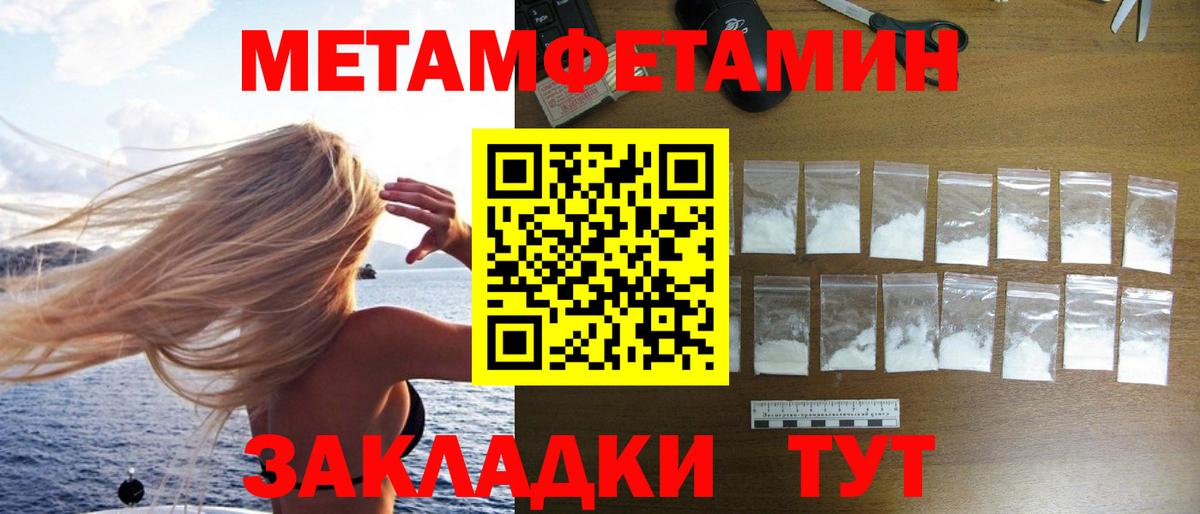 Набережные Челны  МЕТАМФЕТАМИН Methamphetamine  Вход с VPN 