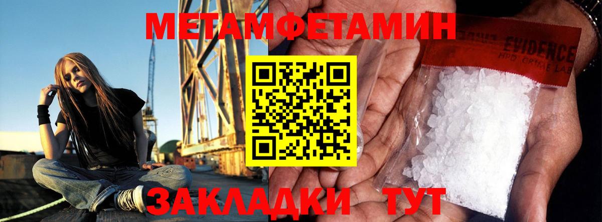 Первитин Декстрометамфетамин 99.9% Набережные Челны