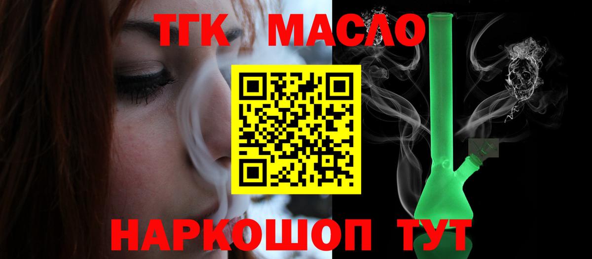 Дистиллят ТГК THC oil Набережные Челны